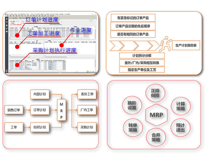 1668346955349000.png 生产计划排程.png