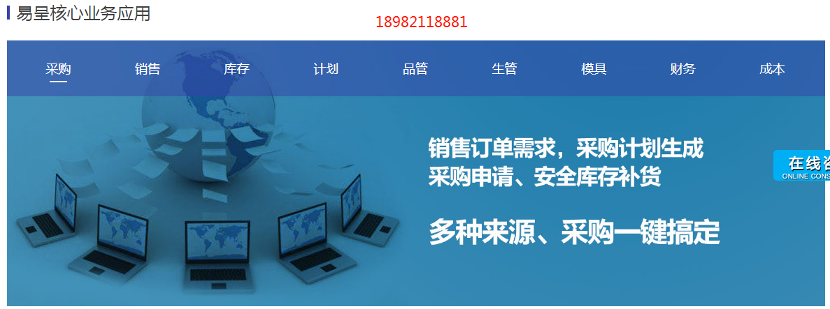 1668433372207689.png 易呈核心功能.png