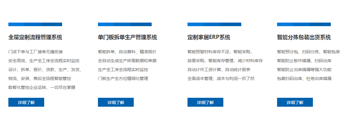 家具erp系统定制流程拆单分拣包装.png