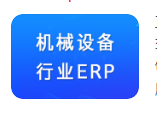 1668776371277697.png 机械设备.png