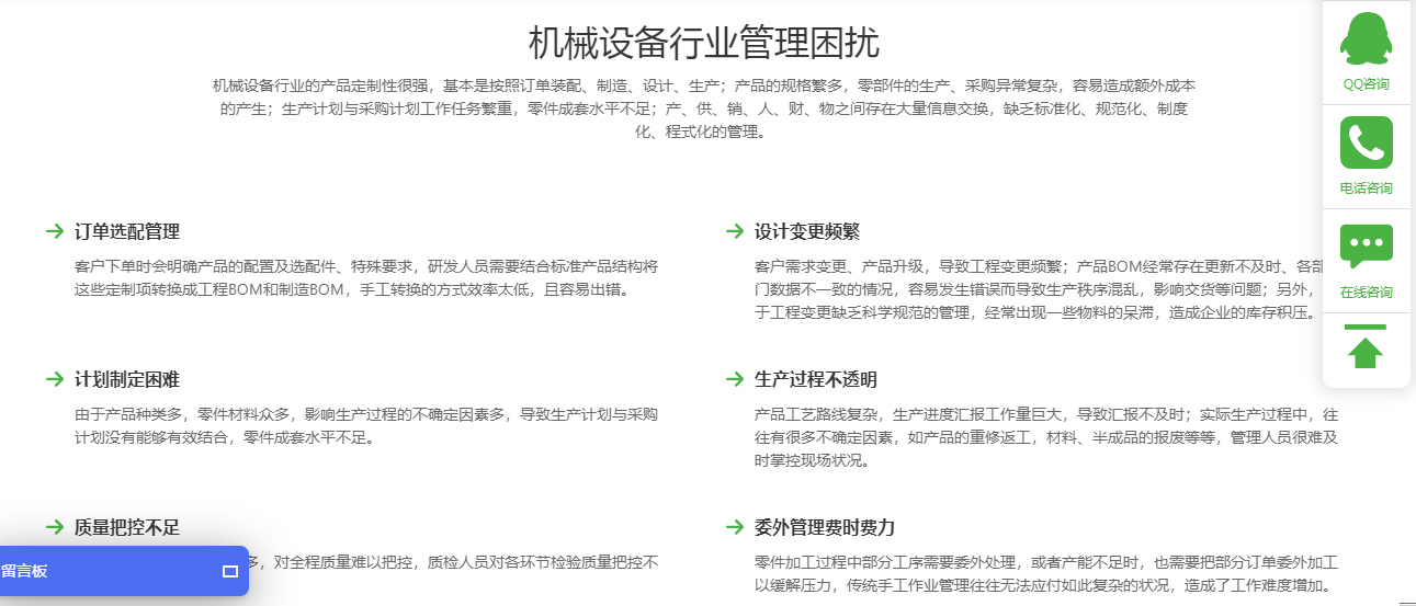 1668776471546933.png 机械设备行业困惑.png