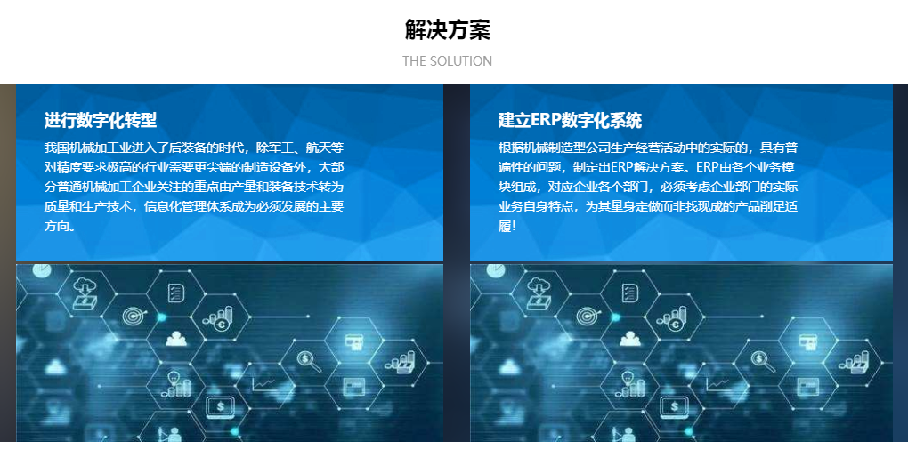 1669121778956872.png 机械加工解决方案.png