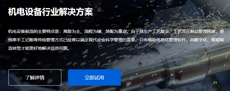 机电设备方案.png