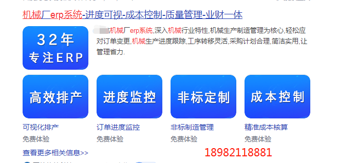 1670510577967825.png 机械厂排产进度非标定制成本控制.png