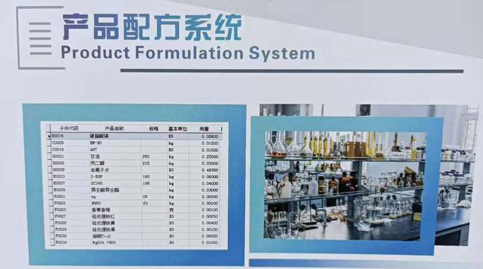 1672213735965303.png 产品配方系统.png