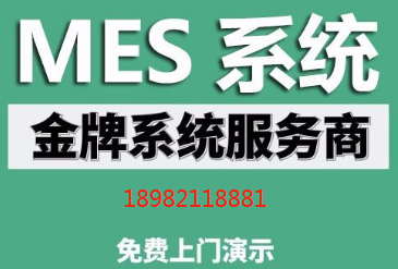钣金ERP