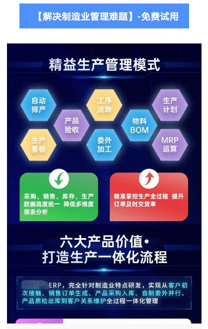 1675052246664002.png 精益生产管理模式.png