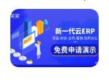 1675052674583972.png 新一代云erp.png