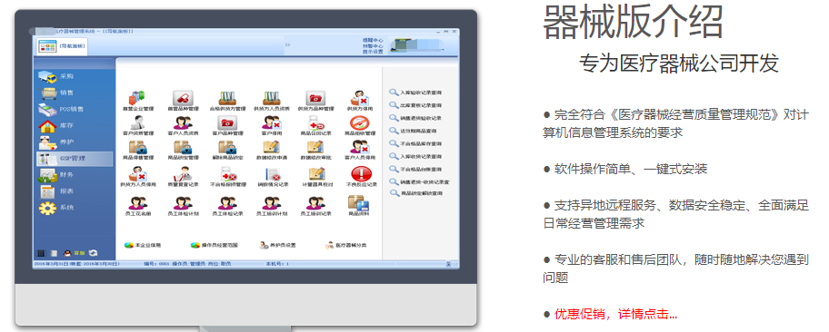1675053828348097.png 医疗器械版界面.png
