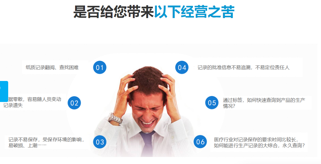 医疗器械经营之苦.png