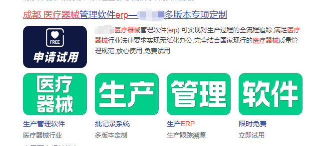 1675388507494874.png 医疗器械生产管理软件.png