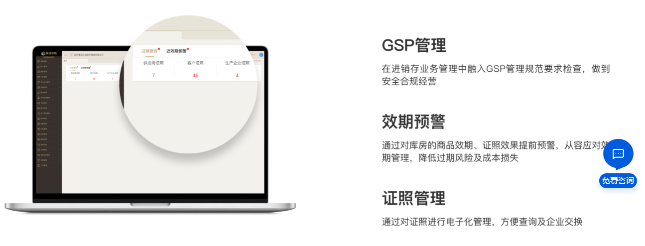 1675572552787152.png 医疗器械gsp.png