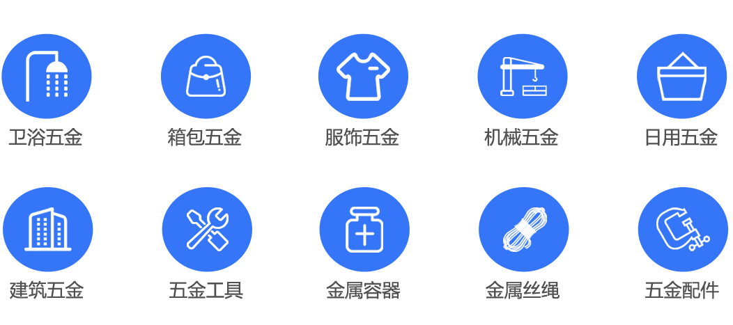 1675864760416000.png 行业五金.png