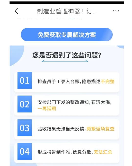 1676293229163425.png 制造业erp解决方案.png