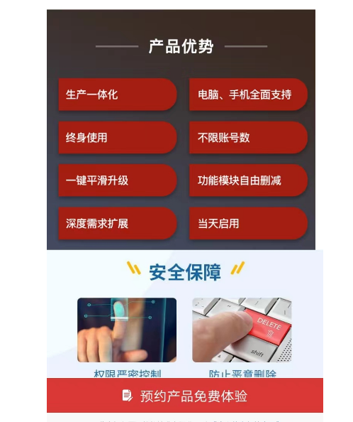 erp软件优势.png