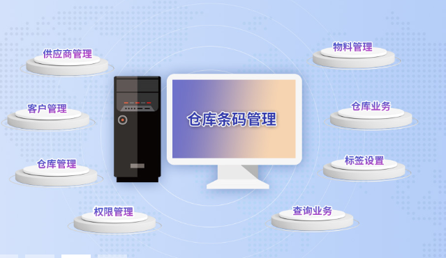 1676810103203143.png 仓库条码管理.png