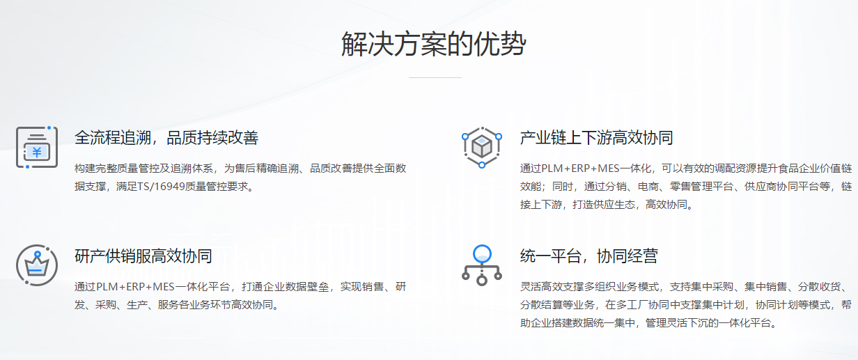1676810563326329.png 汽配方案优势.png