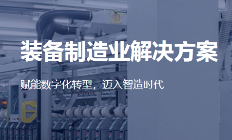 1677075534774242.png 装备制造.png